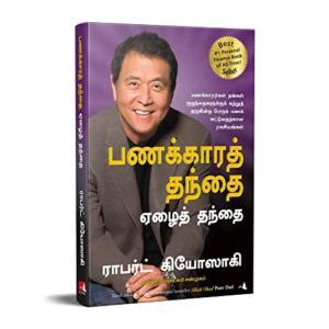 Buy Rich Dad Poor Dad (Tamil) + The Secret(Tamil) (Set of 2 Books) Book ...