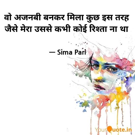 वो अजनबी बनकर मिला कुछ इस... | Quotes & Writings by Sima Pari Official ...