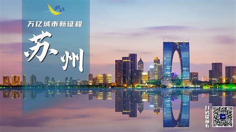 SUZHOU | Jianwu Plaza Block E | 223m | 50 fl | U/C | SkyscraperCity Forum
