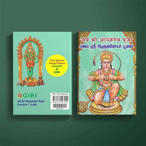 Giri - Jai Sri Anjaneyar Pujai | Hymns Book | Hanuman Pooja Book — Giri ...