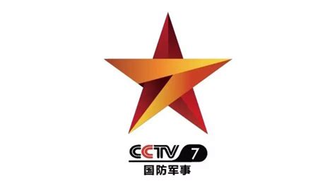 CCTV-7更名国防军事频道，发布新LOGO-锦上设计分享行业动态