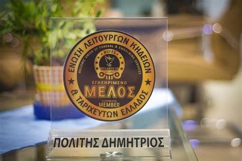ΓΡΑΦΕΙΟ ΤΕΛΕΤΩΝ | ΠΟΛΙΤΗΣ | ΛΕΥΚΑΔΑ - greekcatalog.net