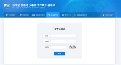 2021年山东菏泽中考录取查询系统入口网站：菏泽市教育局