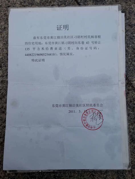 居住证明及就读证明模板（北京居住证办理攻略） - 快法务