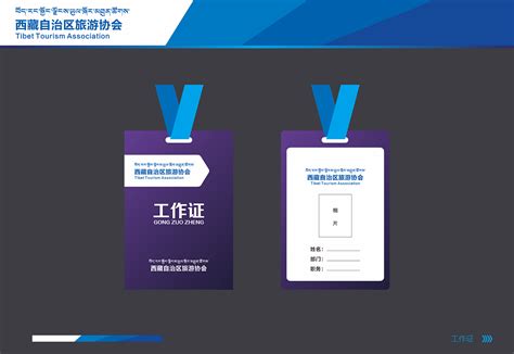 工作证设计 证件卡模板 员工证件素材_红动中国