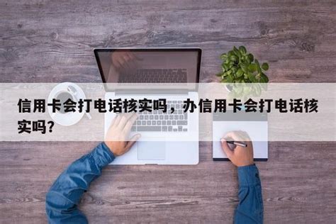 银行信用卡面签时需要注意的几件事面签！_世界各国身份信息地址生成器