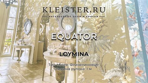 Обои Equator от Loymina - YouTube