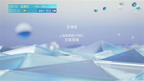 20190201 翡翠台全日节目预告（修正）_哔哩哔哩_bilibili