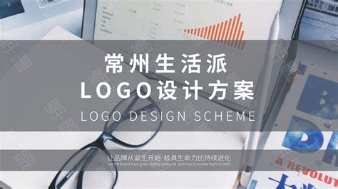 常州生活派logo设计方案_朝歌文化传媒-站酷ZCOOL