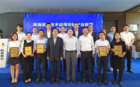 珠海华发集团与华为签署战略协议，珠海新一代信息技术应用联合创新中心正式揭牌启用 - 华为