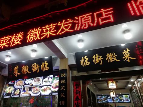 我想学凉拌菜开店，上海哪里可以学做凉菜_91加盟网