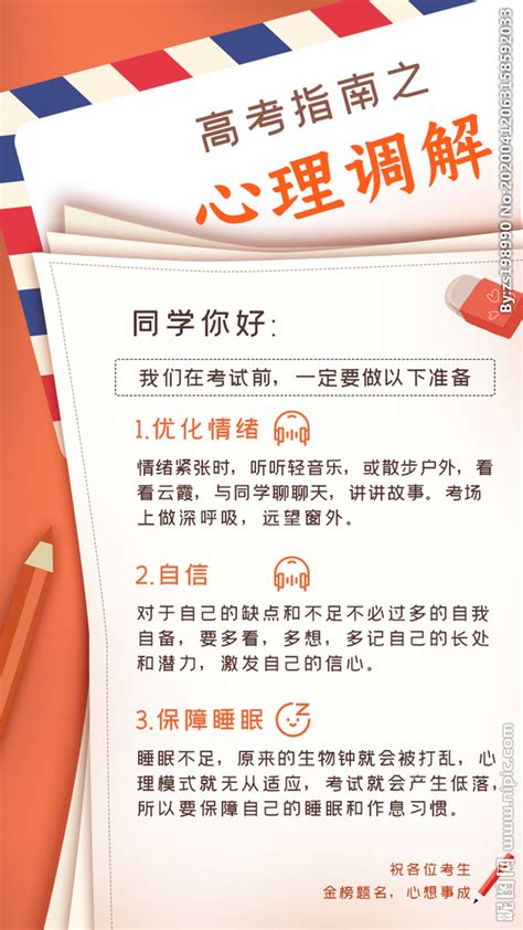 一月 高考生心理调整的关键期(附图)—中国教育网_新闻资讯_高考