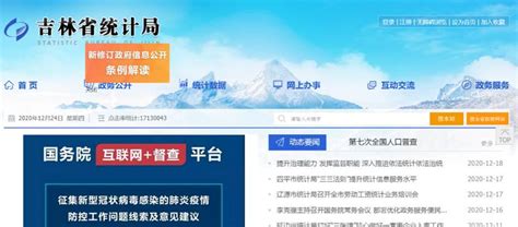 吉林省科技大市场服务平台建设项目北京中百信软件技术有限公司