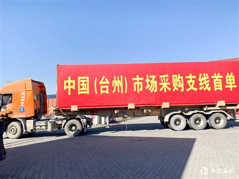 来自台州商务局：一季度台州外贸深入分析，中非经贸港出口额同比增长80.3%