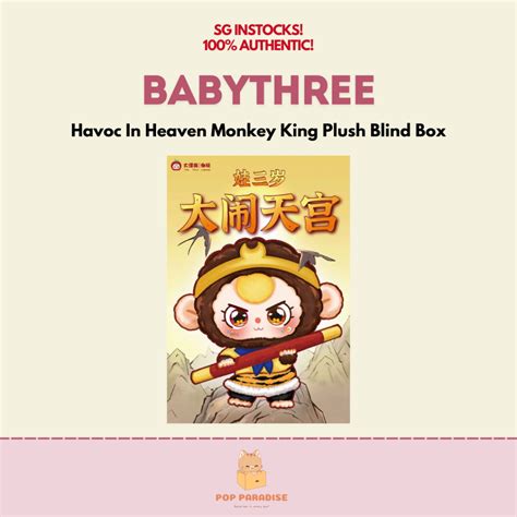 Baby Three Havoc In Heaven Monkey King - Plush Pendant Blind Box ...