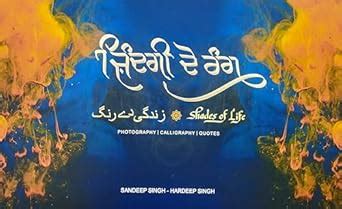 Buy Shades Of Life Book Online at Low Prices in India | Shades Of Life ...