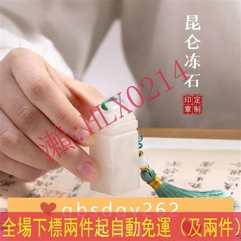 宝塔天蓝冻石姓名玉石印章名字定刻字中国风古风手账礼品留学印章纪念品刻章送家人送朋友送情侣礼物私人订制_虎窝淘