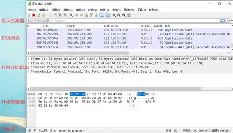 How to Use Wireshark - Network Monitor Tutorial | DNSstuff