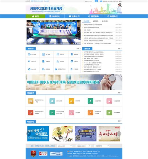 迎新系统用户手册（网页版）-咸阳职业技术学院迎新网
