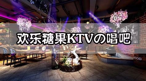 【火爆预订中】汕头年会/聚会/Party首选这家KTV，理由竟然是.....