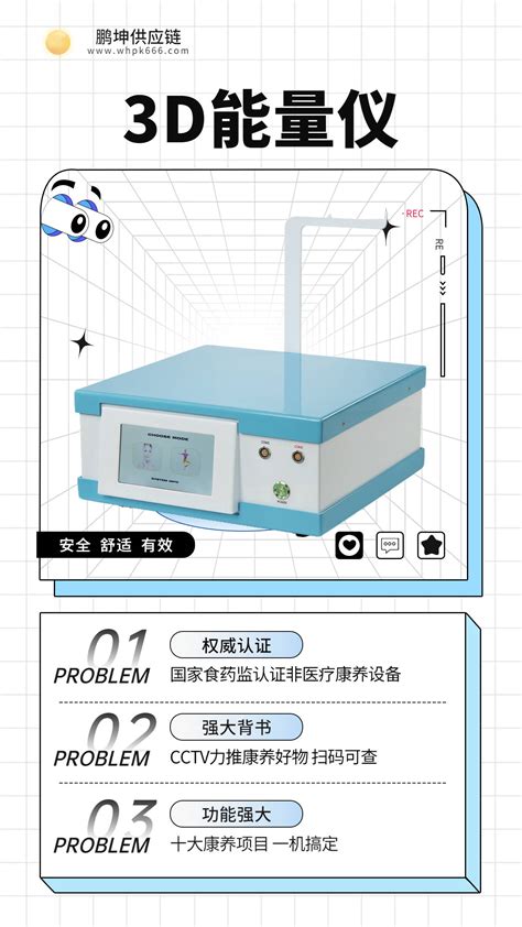 非医疗认证设备-3D能量仪图片-搜狐大视野-搜狐新闻