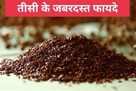 Avantages du Tisi (Tisi ke fayde) - Sundarta