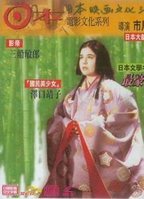 竹取物语Taketori monogatari(1987)_1905电影网