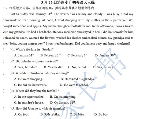 初中英语阅读技巧——细节题_广州学而思1对1