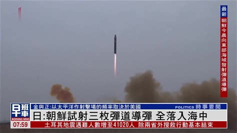 韩日称朝鲜发射2枚弹道导弹