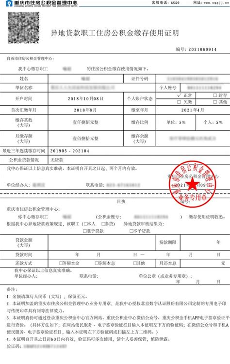 2023年广州异地贷款证明线上打印操作指引汇总（附入口）- 广州本地宝