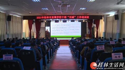 桂林市教育督导专家组到桂林市大河中心校进行教育“三个专项”实地调研评估-桂林生活网新闻中心