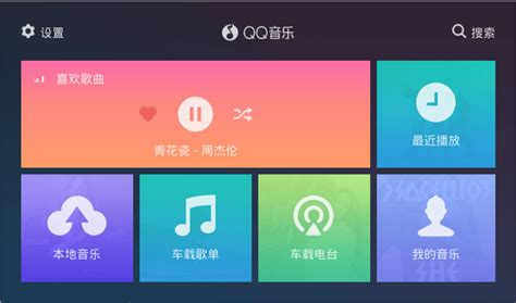 qq音乐tv下载-qq音乐电视版下载v6.8.3.5 安卓最新版-当易网