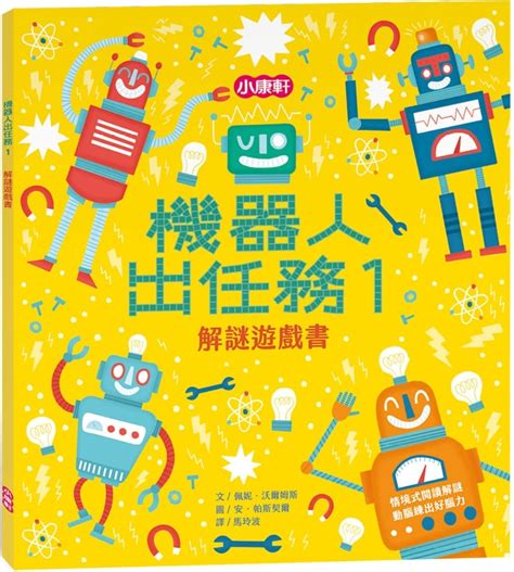 Buy Robots Activity Book Book Online at Low Prices in India | Robots ...