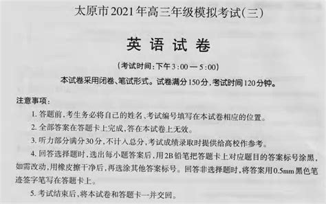 2022年太原市高三一模考试分数线/文科理科成绩分布及平均分及格率统计图表_家长_山西_考试