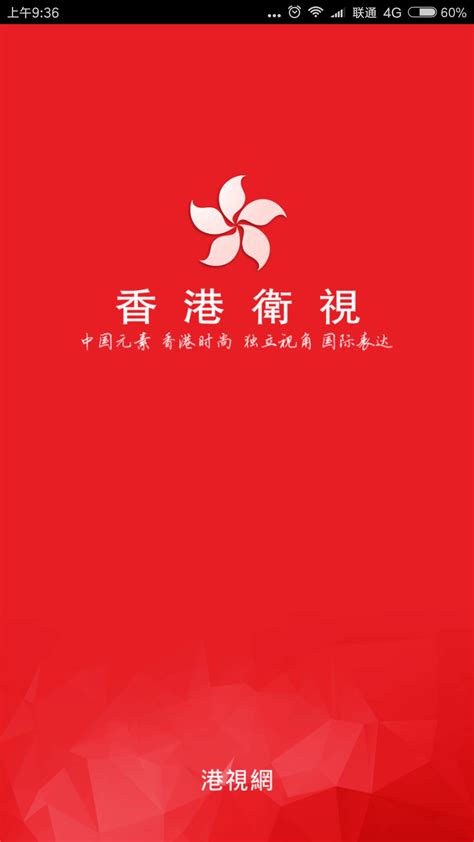 港府成立专责小组 推广香港新优势_凤凰网视频_凤凰网