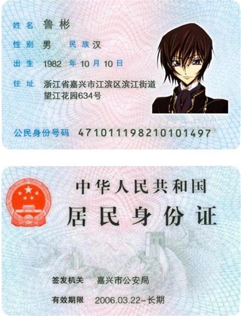居民身份证号码 - 搜狗百科