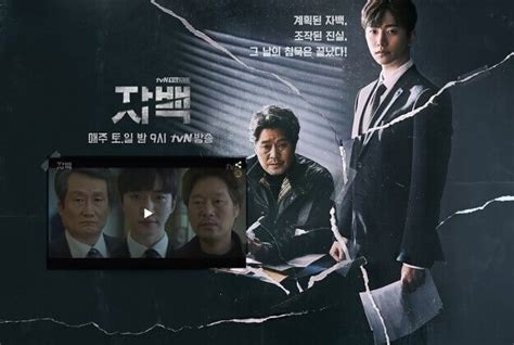 自白 3話 動画 – 無料視聴で韓国ドラマを見る情報サイト：KBS