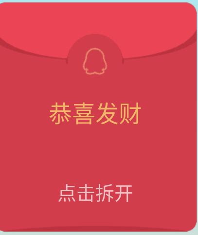 手机QQ红包怎么画手机 QQ红包手机怎么画 原来是这样的 - 天晴经验网