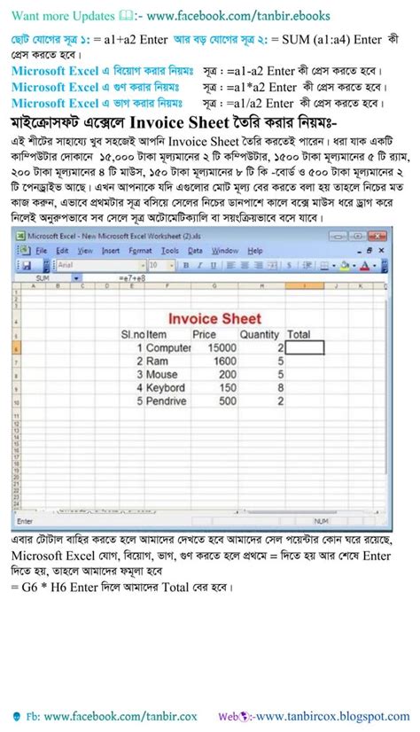 Image result for How to Write Excel in Bangla Bangla Tutorial