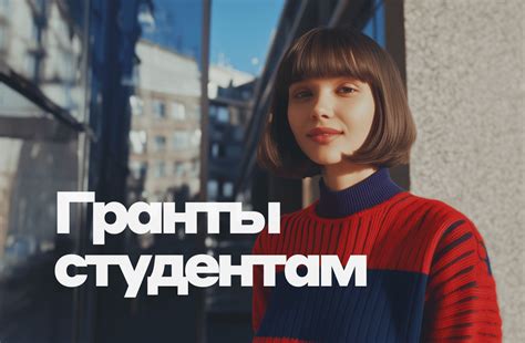 Гранты студентам: 300 000 ₽ на мечту от Альфа‑Банка
