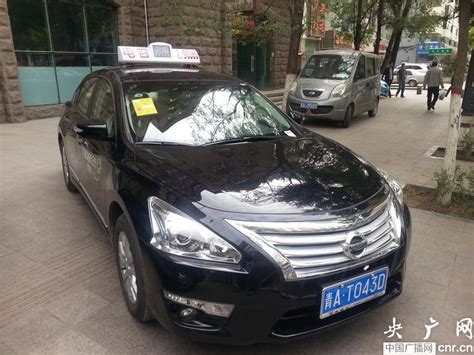 西北5省首家预约打车今天起在西宁投运_央广网