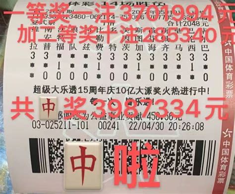 男子512元中足彩14场一等擒19万：中奖情理之中_彩票_新浪竞技风暴_新浪网