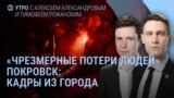 Программа "Утро" - Выпуски - Настоящее Время