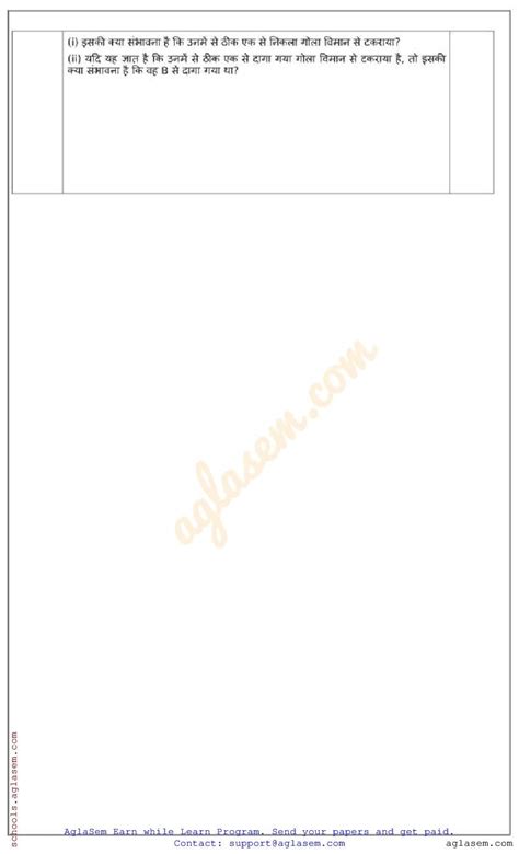 Image result for Maths Sample Paper Class 12