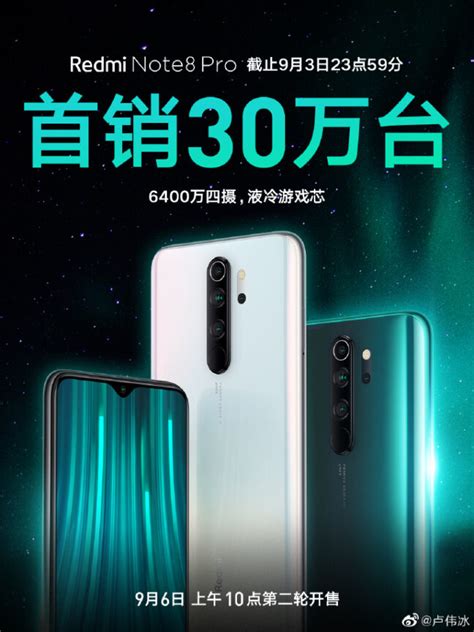 Redmi Note 8 Pro Replica 的图像结果