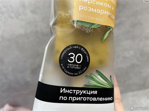 Чайный напиток Nordic Tea Северный чай с маракуйей, персиком и ...