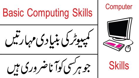 Computer Skills Hindi 的图像结果