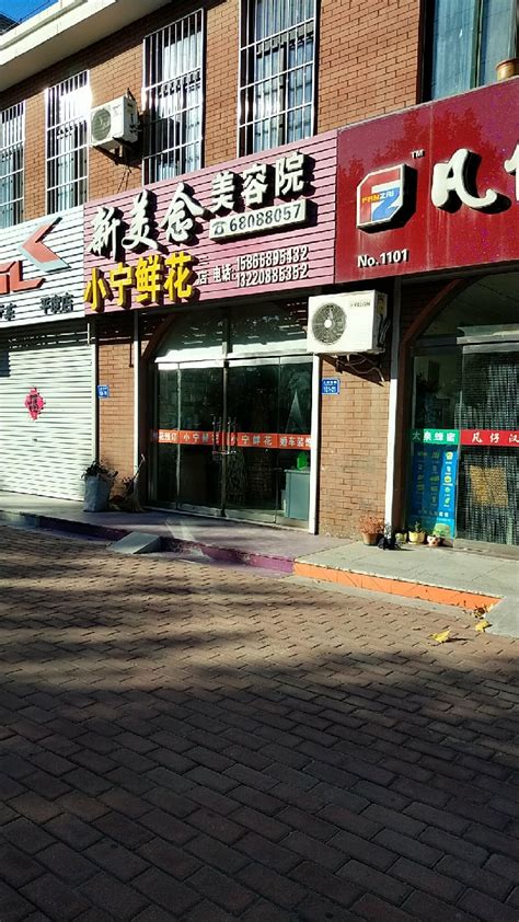 平度市花店,平度花店哪个比较好,青岛市平度市_大山谷图库