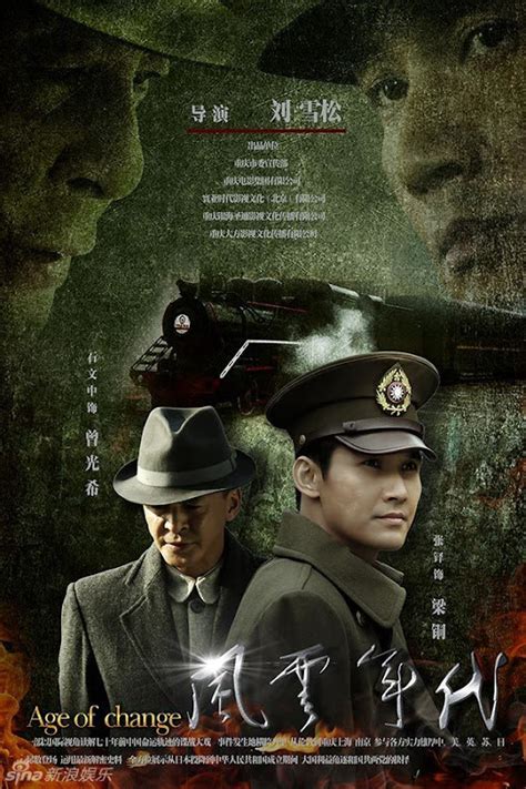 风云2（2009年郭富城、郑伊健主演电影） - 搜狗百科