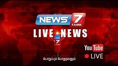 live news news7 tamil live live tamil news breaking news live live news news7 tamil live live tamil news breaking news live